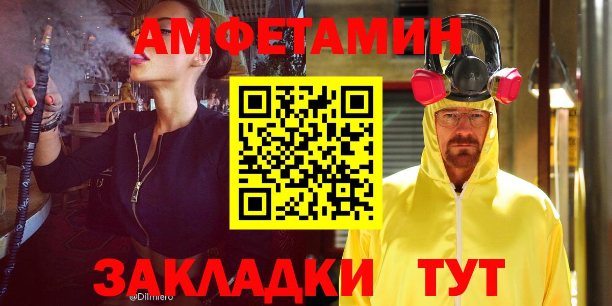 АМФЕТАМИН VHQ Вязники