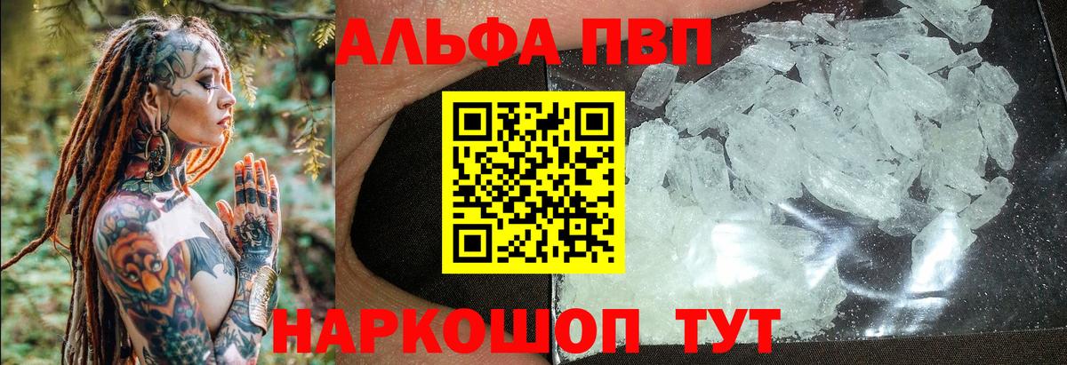 Alpha PVP СК КРИС  Alfa_PVP Соль  купить  цена  Альфа ПВП  Вязники  Alpha PVP Соль  Вход с VPN 