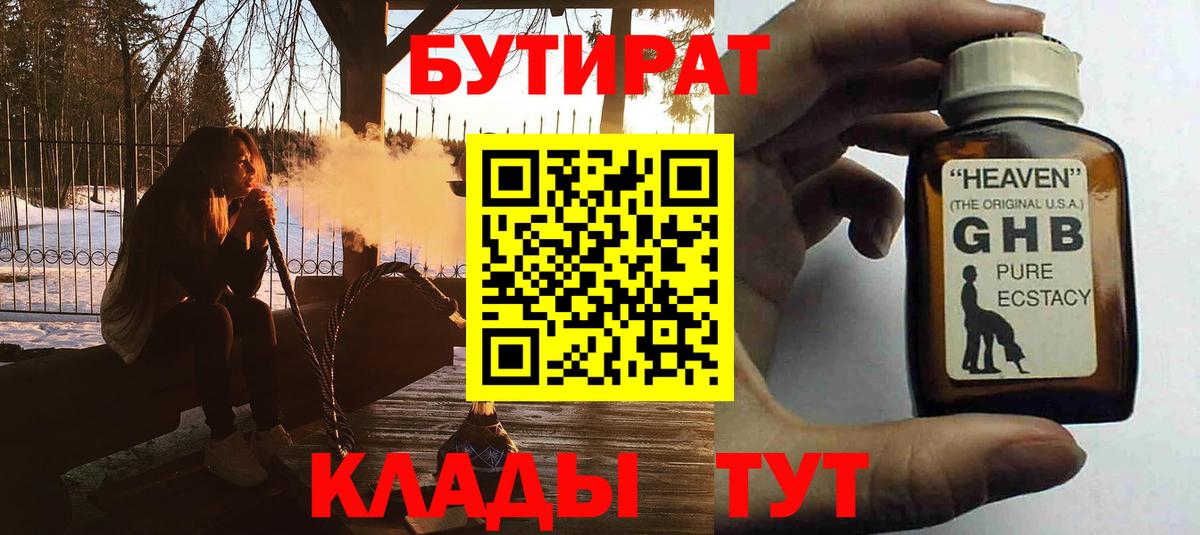 Бутират BDO  Вход с VPN  Бутират  Вязники 