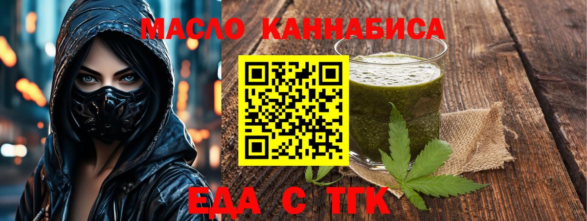 Вязники  Печенье с ТГК конопля  Вход с VPN 