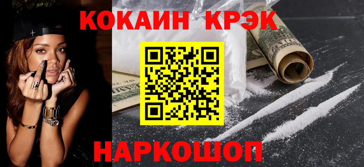 Cocaine Перу Вязники