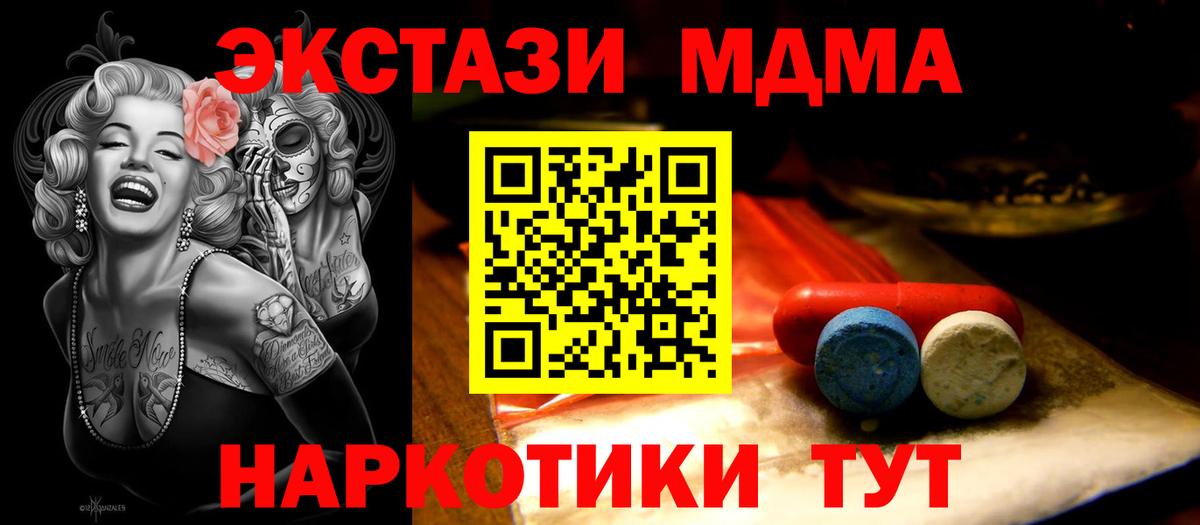 Вязники  ЭКСТАЗИ 280мг  Вход с VPN  Экстази таблы 