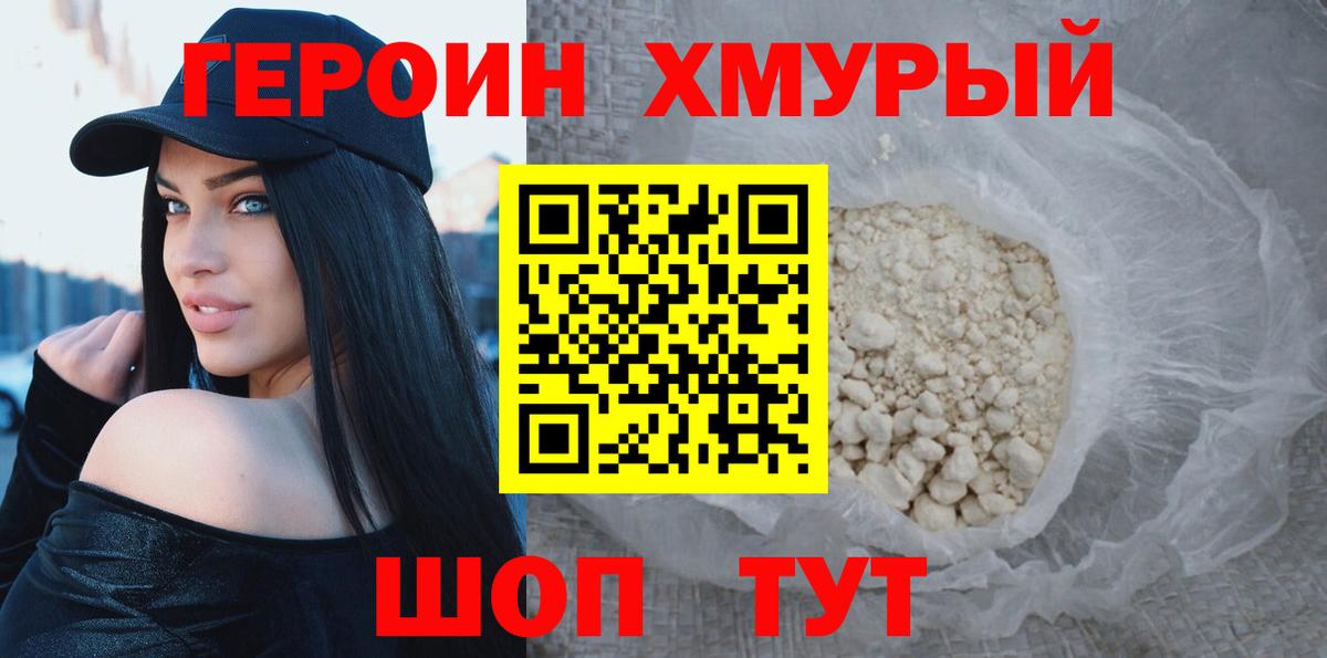 Героин гречка Вязники