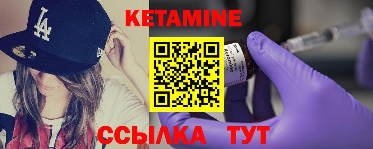 Кетамин VHQ Вязники