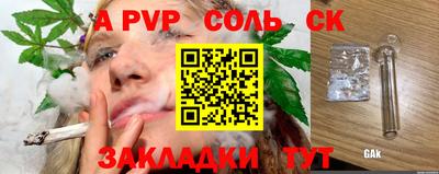 соль ск Нальчик