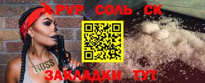 соль ск Нальчик