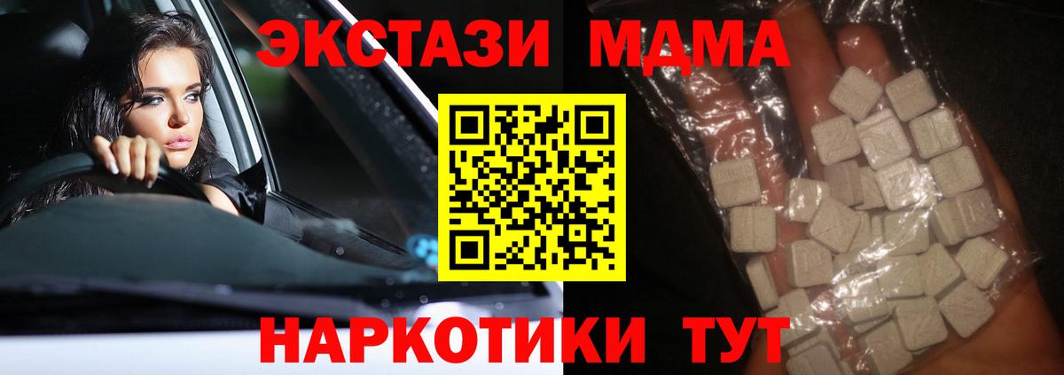 Вязники  МДМА кристаллы  Вход с VPN  MDMA кристаллы 