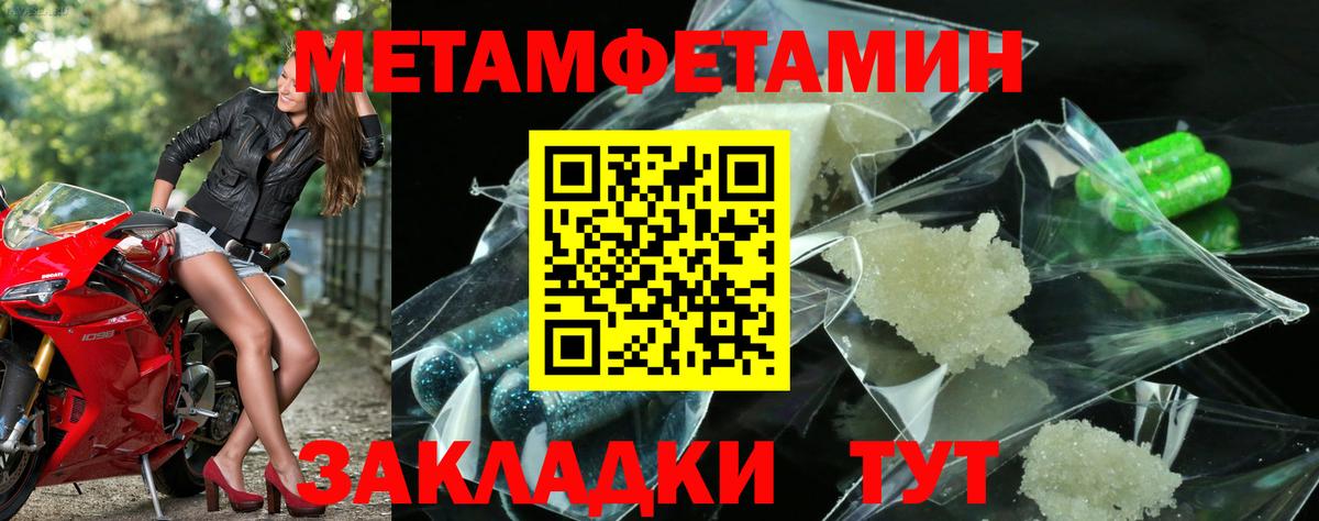 Метамфетамин мет  Вход с VPN  Вязники  Метамфетамин мет 