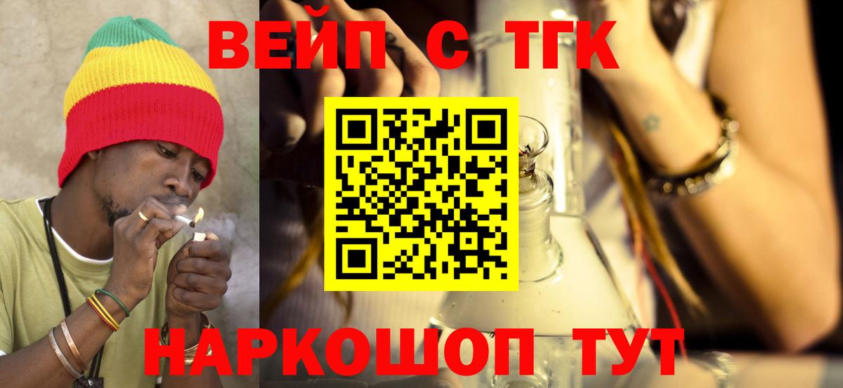 ТГК концентрат  Вход с VPN  Вязники 